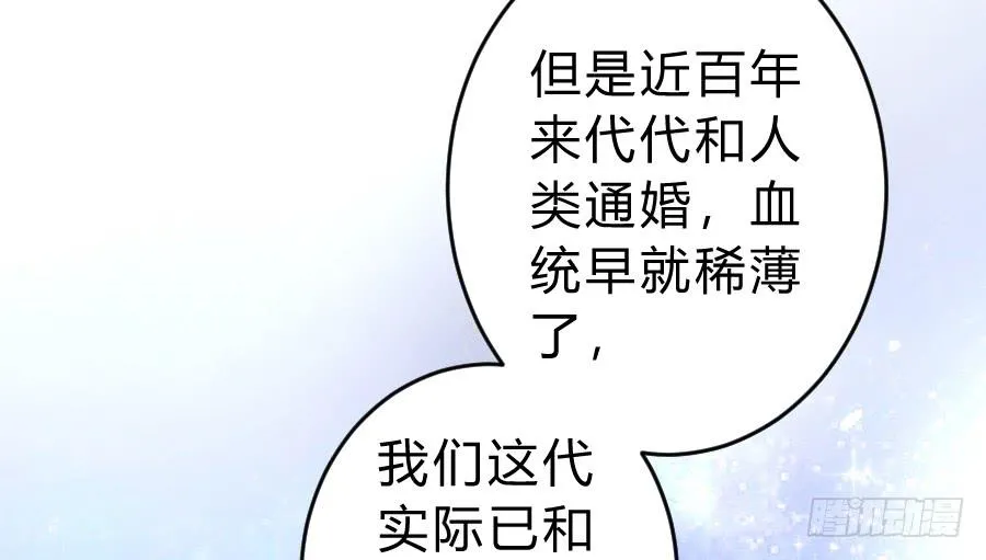 染上你的颜色（完整版） 第79页
