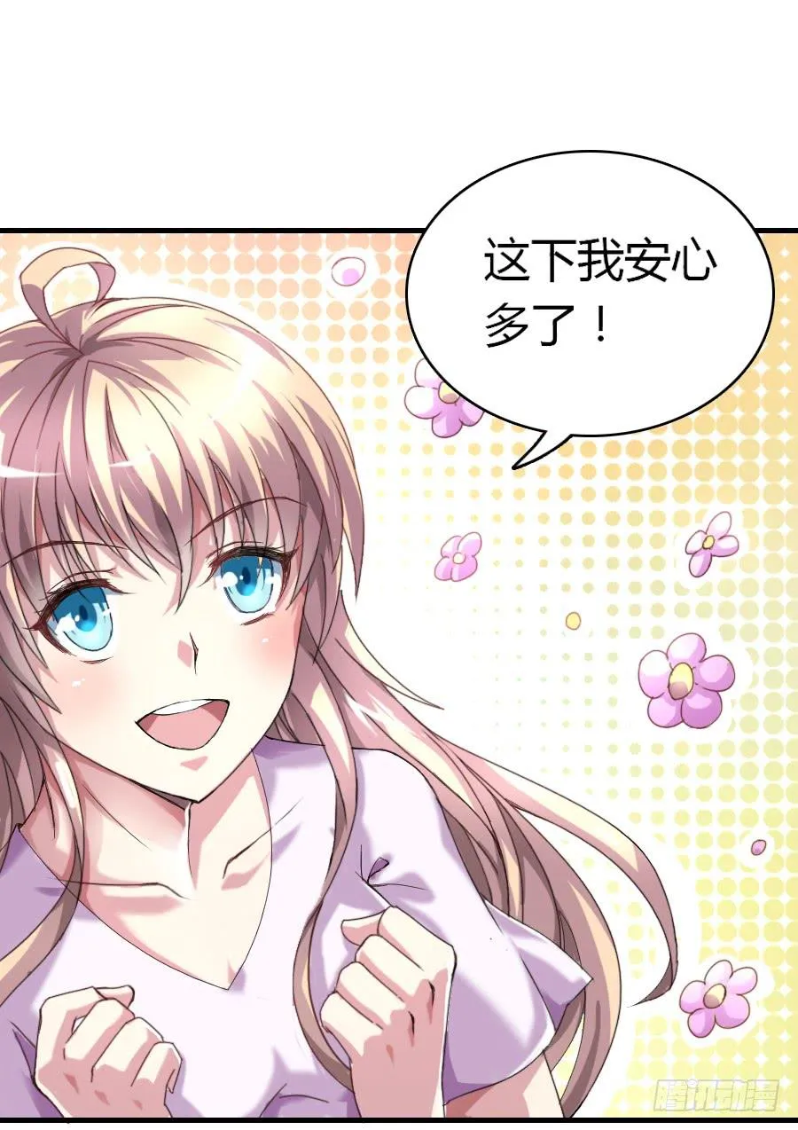 染上你的颜色（完整版） 第83页