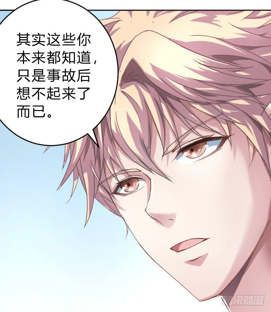 染上你的颜色（完整版） 第85页