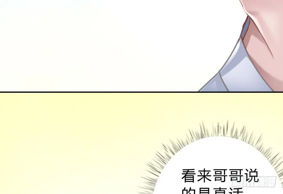 染上你的颜色（完整版） 第86页