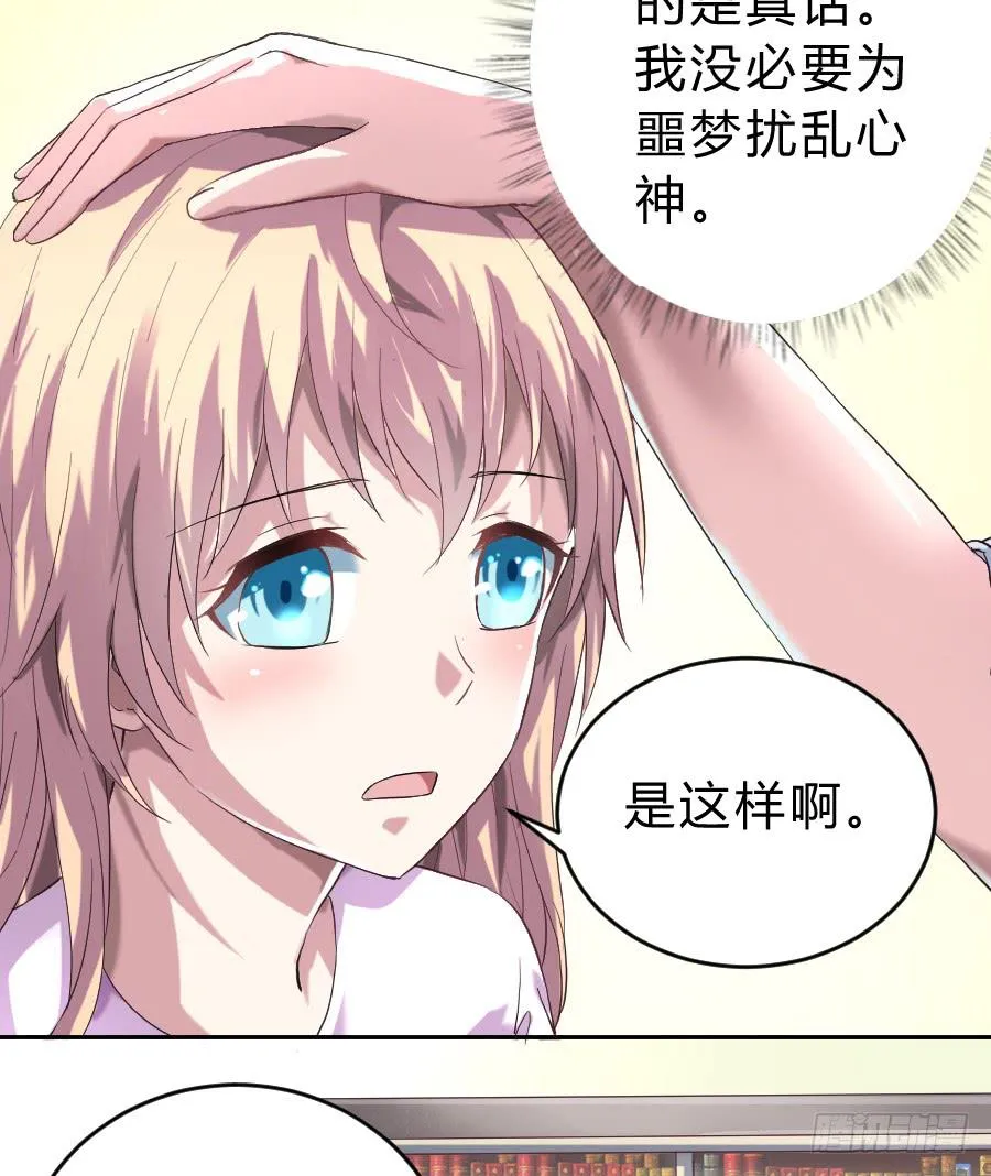 染上你的颜色（完整版） 第87页