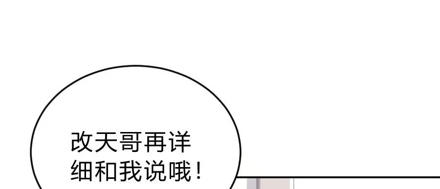 染上你的颜色（完整版） 第89页