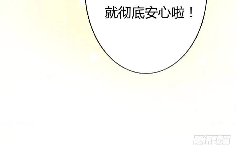 染上你的颜色（完整版） 第92页