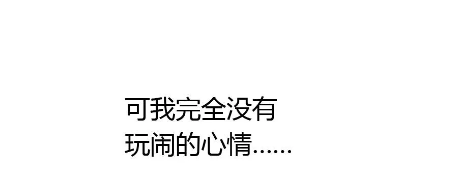 荒岛迷情（一） 第10页