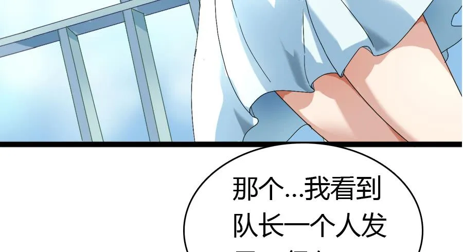 荒岛迷情（一） 第17页