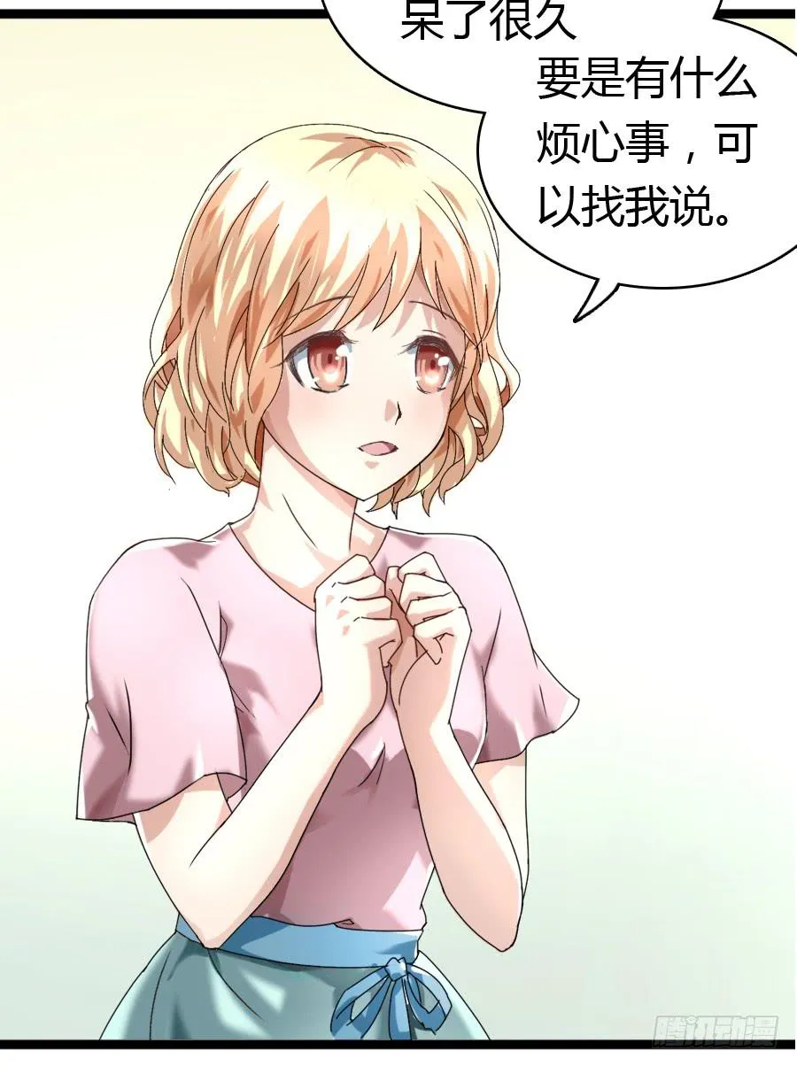 荒岛迷情（一） 第18页