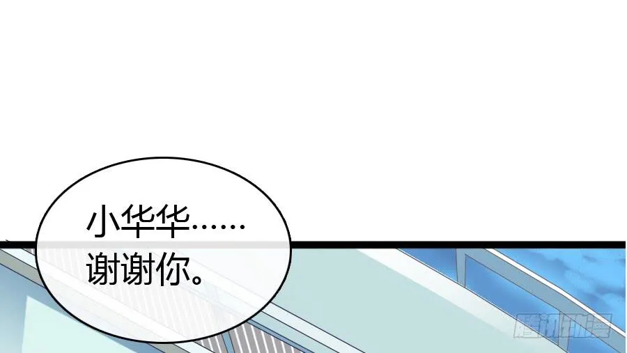 荒岛迷情（一） 第19页