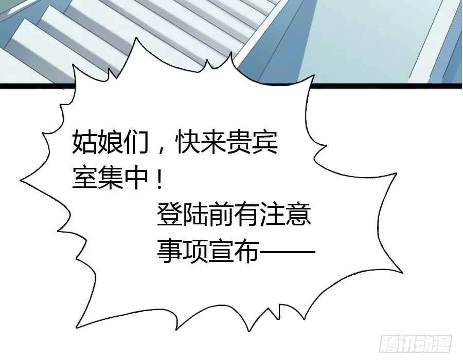 荒岛迷情（一） 第22页