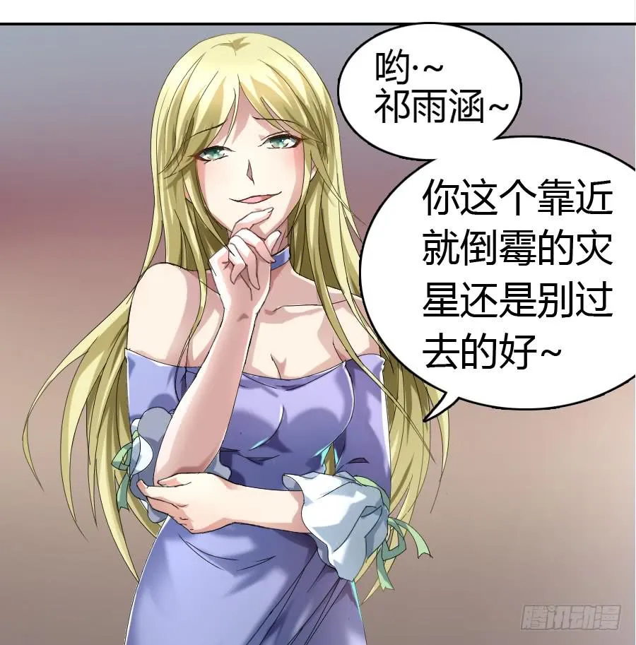荒岛迷情（一） 第29页