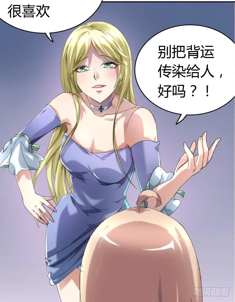 荒岛迷情（一） 第31页