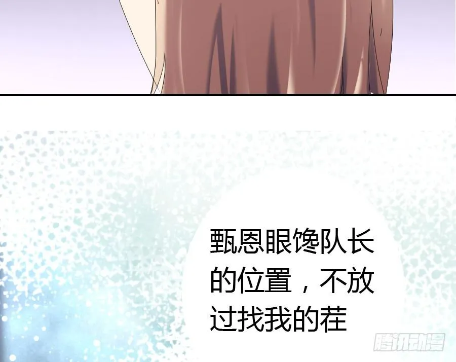 荒岛迷情（一） 第32页