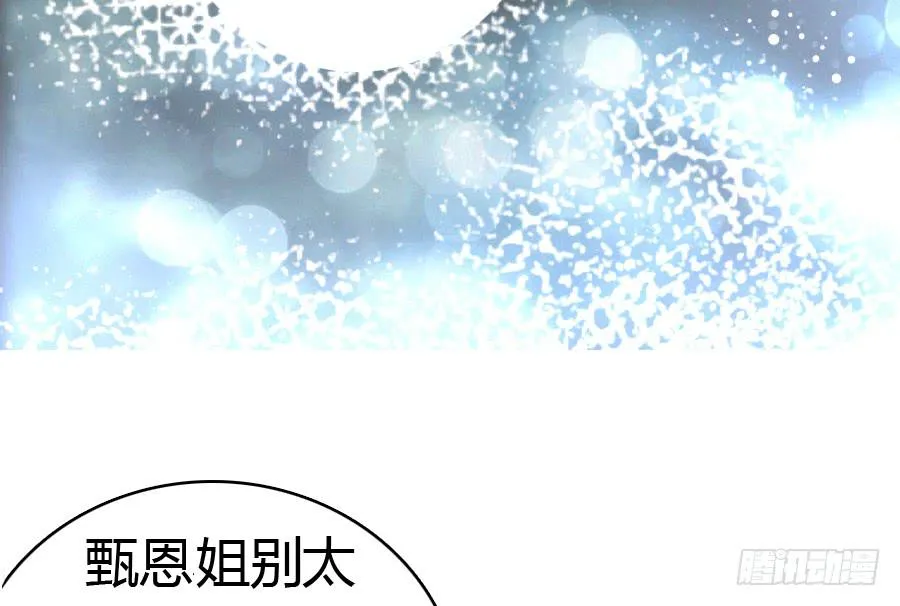 荒岛迷情（一） 第34页