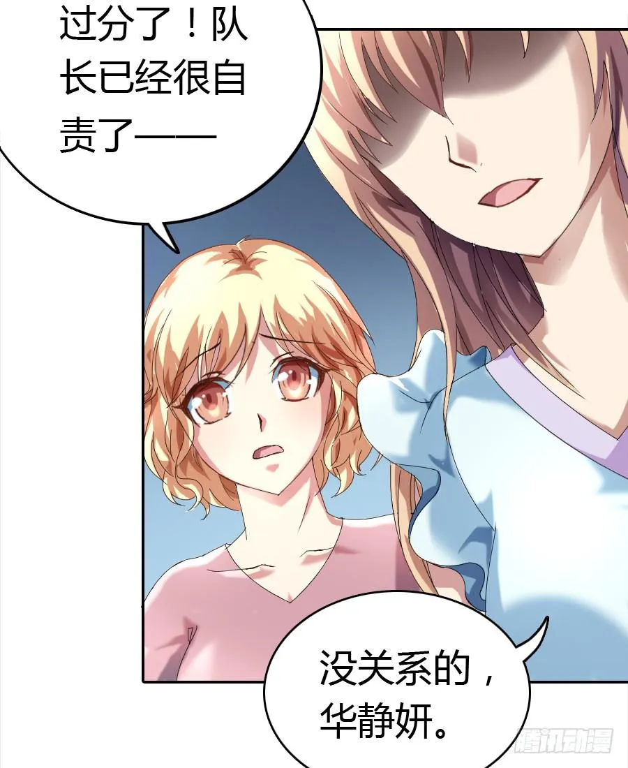 荒岛迷情（一） 第35页