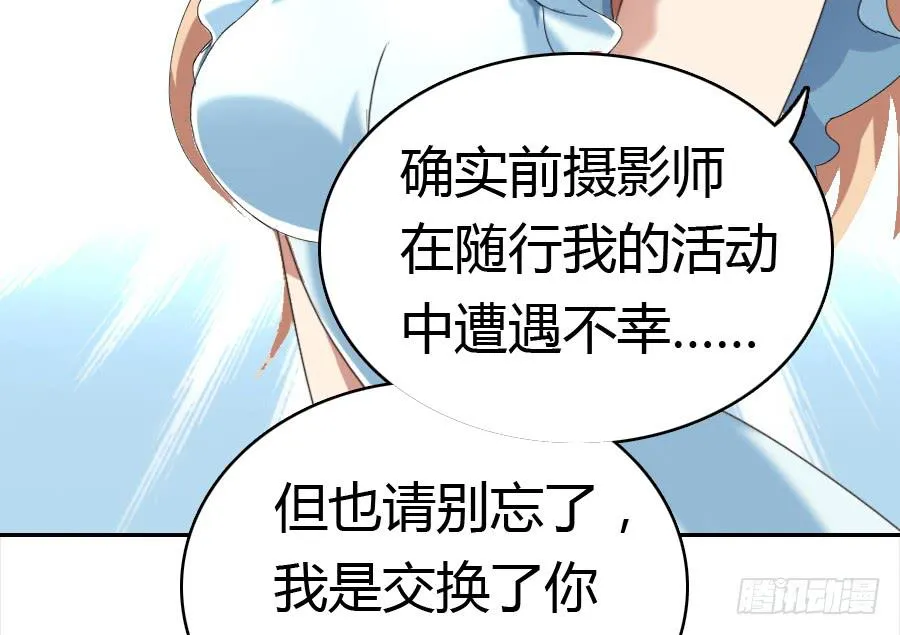 荒岛迷情（一） 第37页