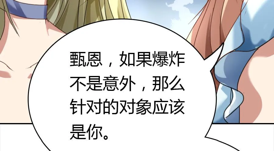 荒岛迷情（一） 第39页
