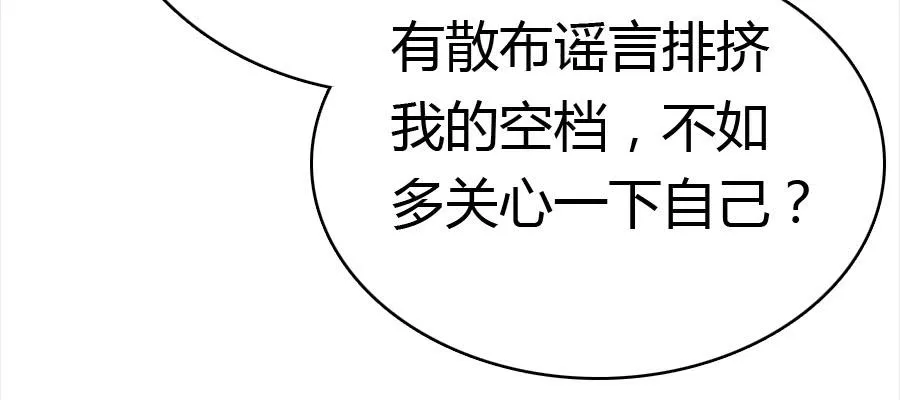 荒岛迷情（一） 第40页