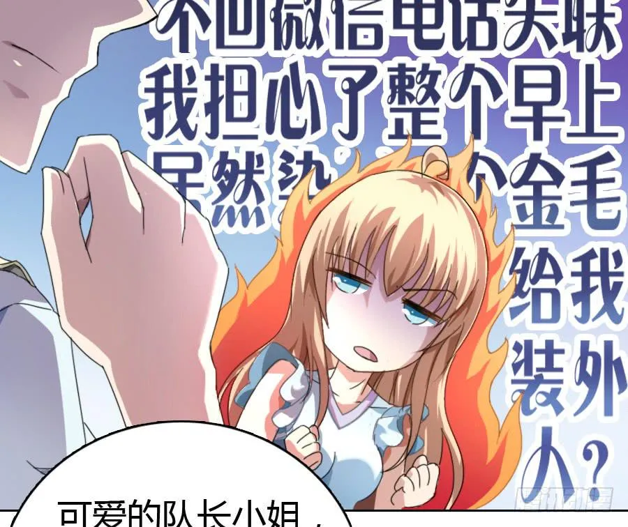 荒岛迷情（二） 第4页