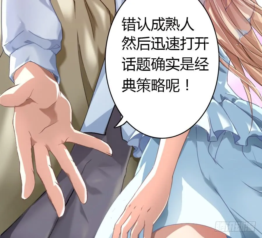 荒岛迷情（二） 第6页