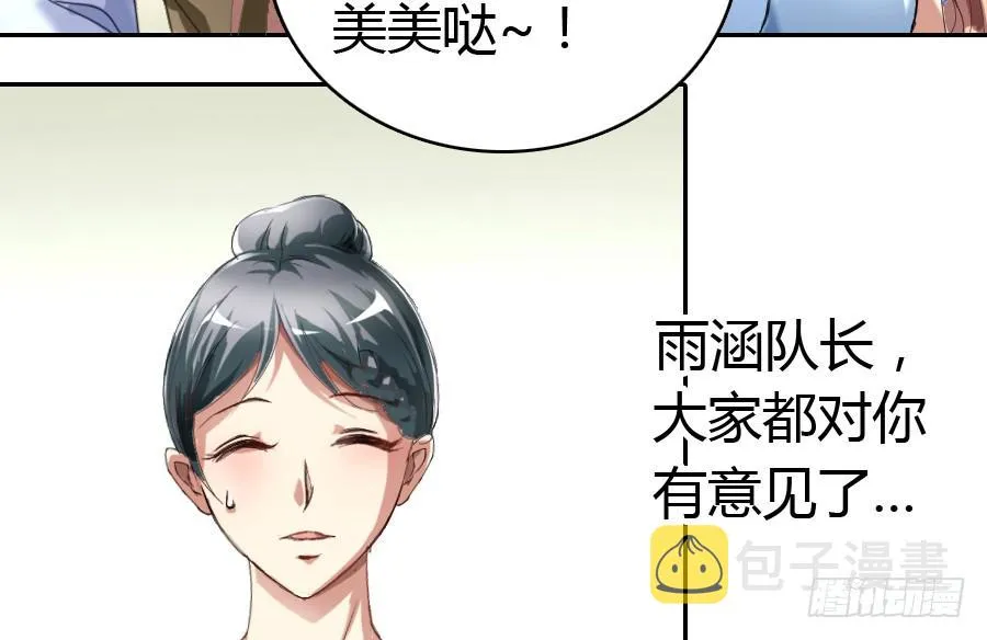 荒岛迷情（二） 第11页