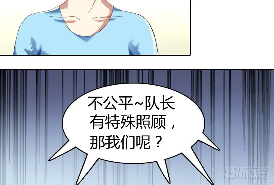 荒岛迷情（二） 第12页