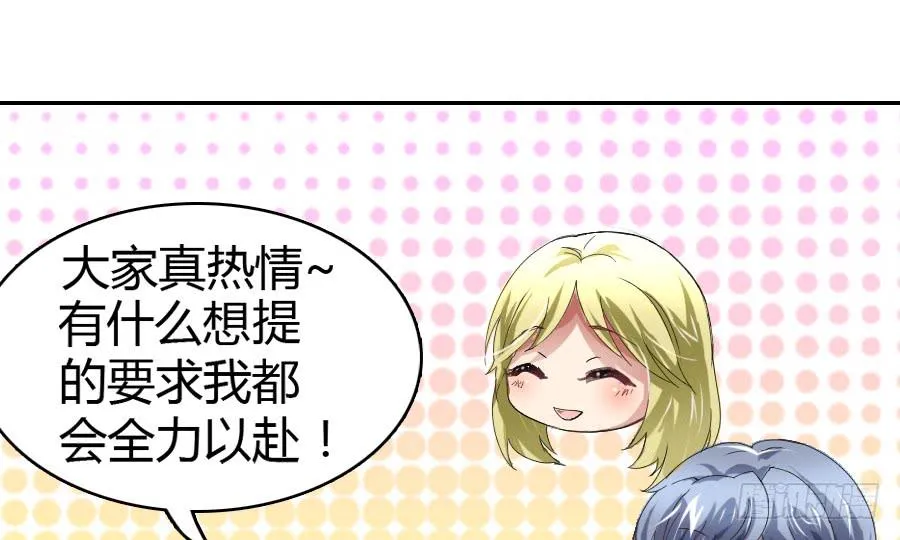 荒岛迷情（二） 第14页