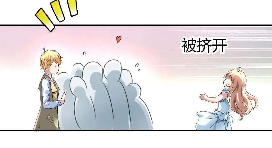 荒岛迷情（二） 第17页