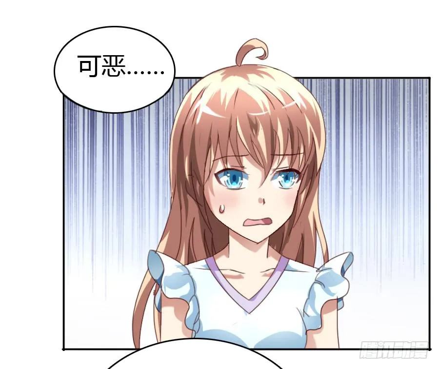 荒岛迷情（二） 第18页