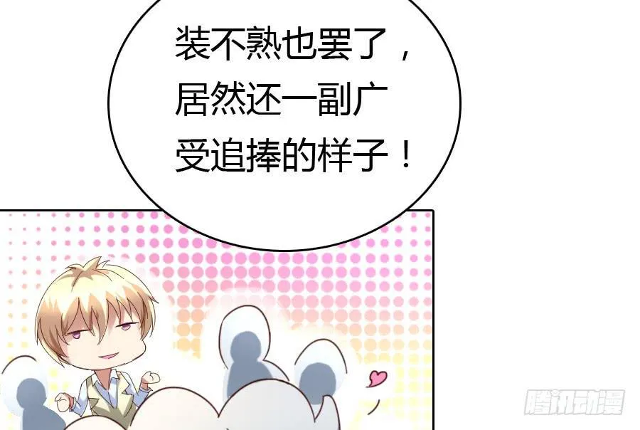 荒岛迷情（二） 第19页