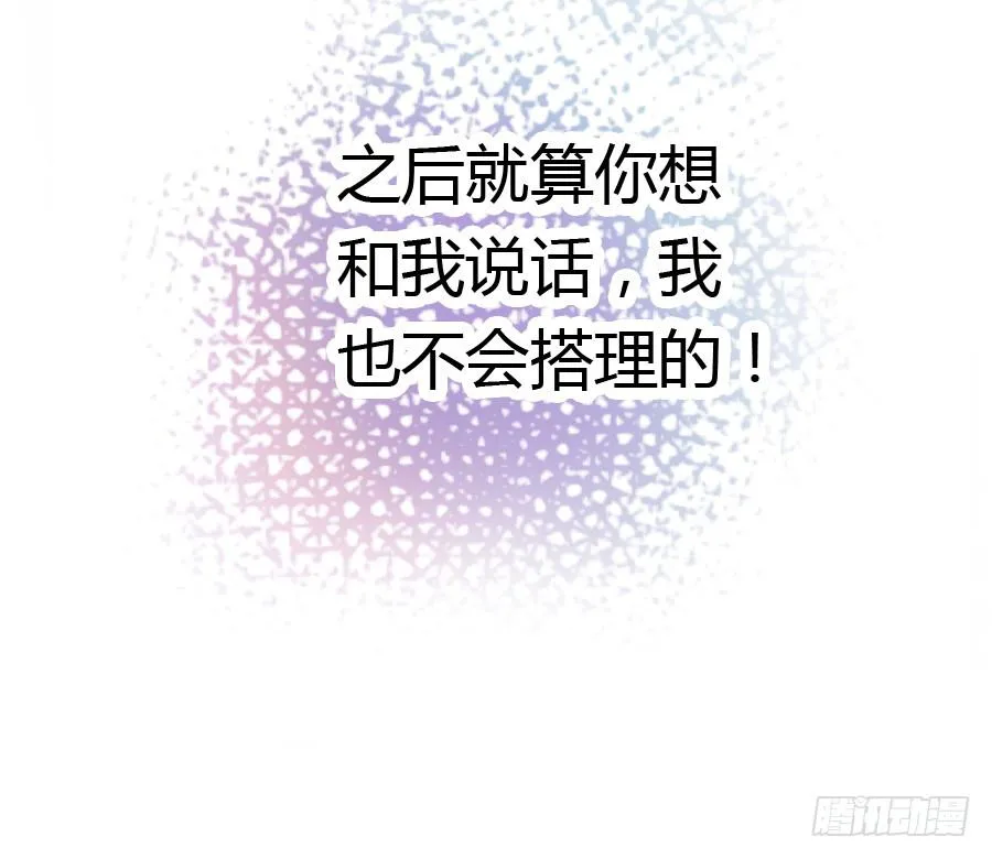 荒岛迷情（二） 第22页