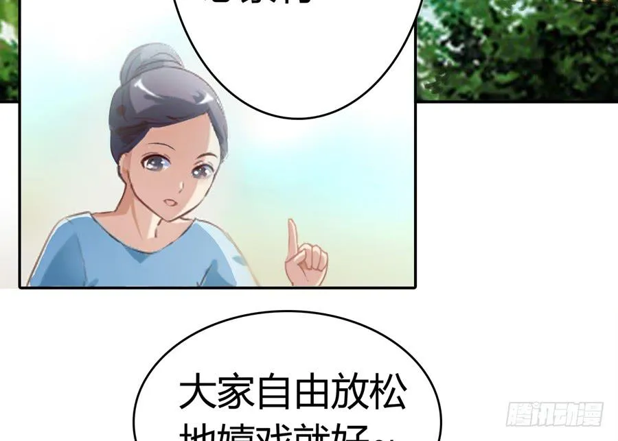荒岛迷情（二） 第25页