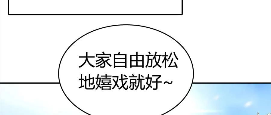 荒岛迷情（二） 第26页