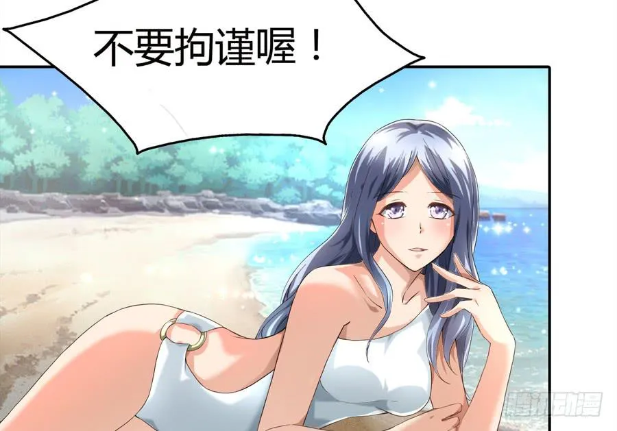 荒岛迷情（二） 第28页