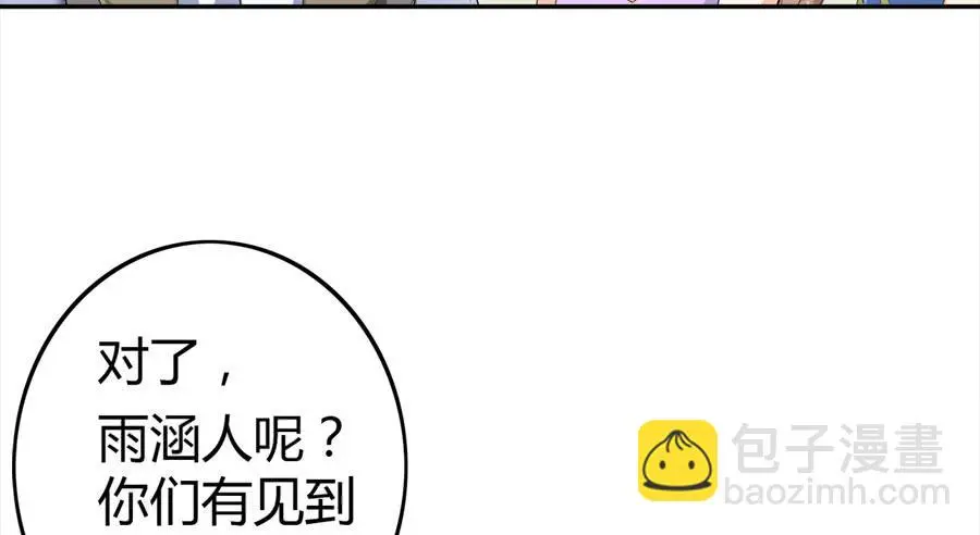 荒岛迷情（三） 第3页