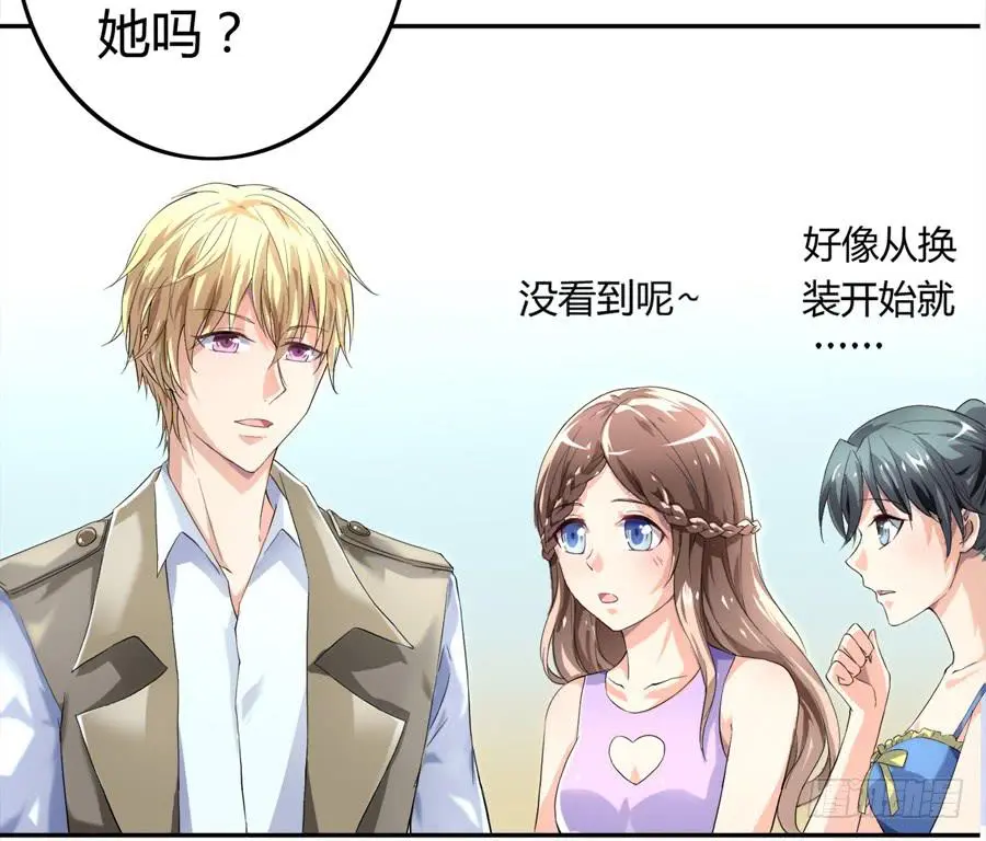 荒岛迷情（三） 第4页