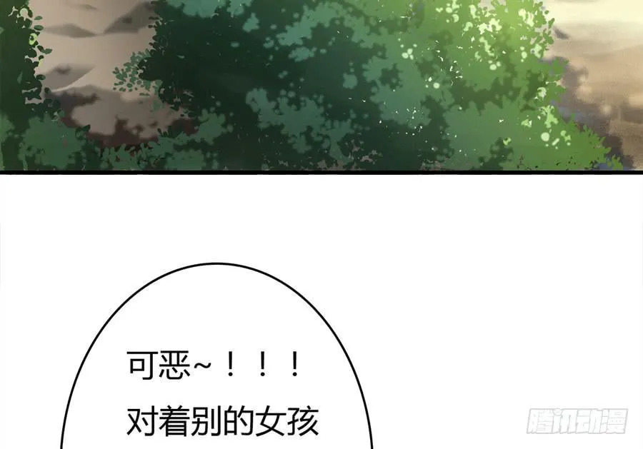 荒岛迷情（三） 第14页