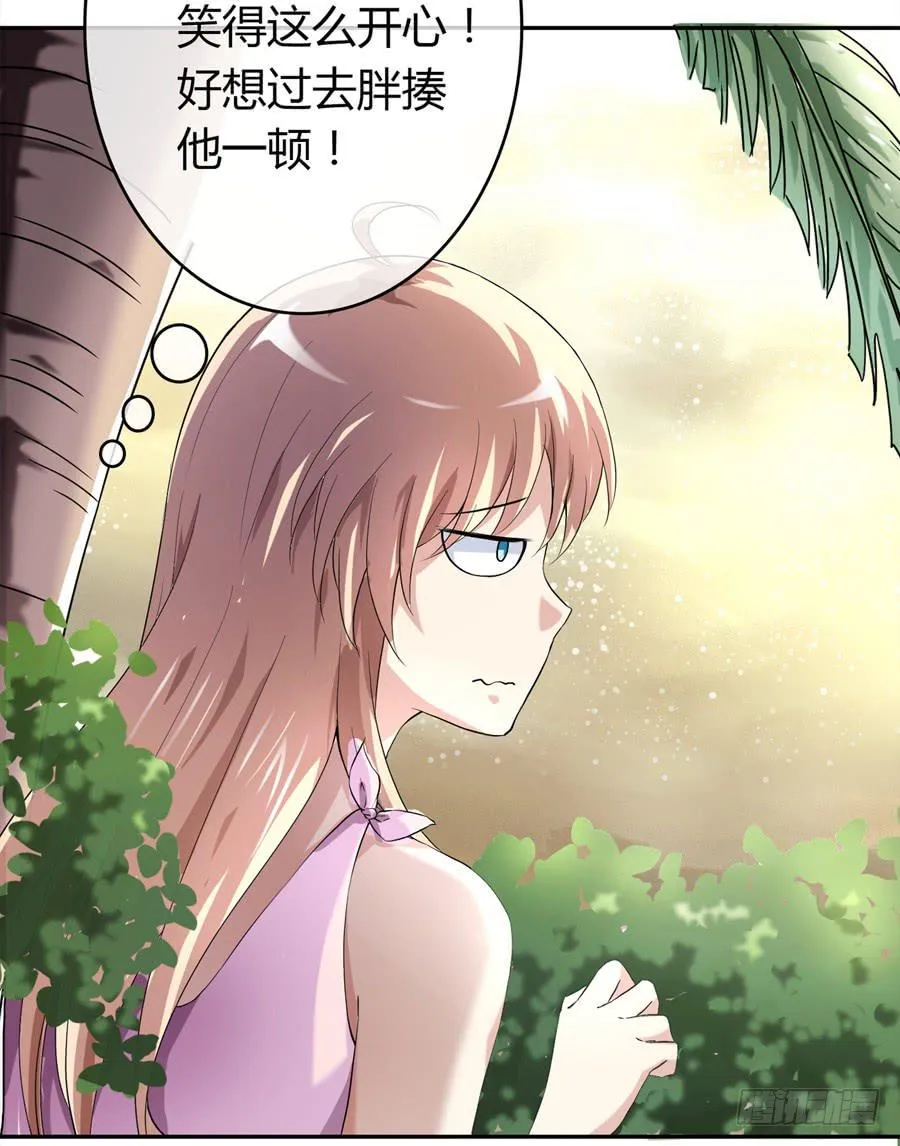 荒岛迷情（三） 第15页