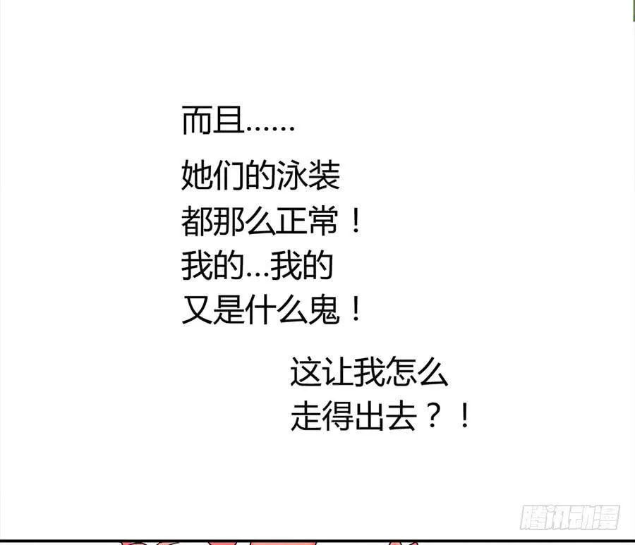 荒岛迷情（三） 第16页