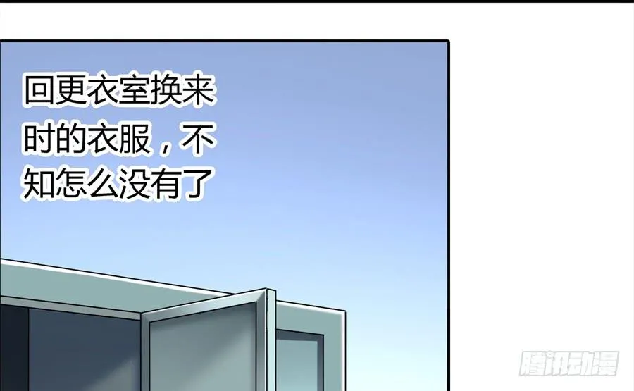 荒岛迷情（三） 第19页