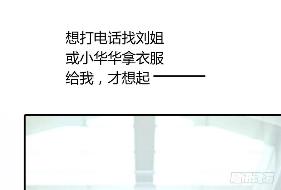 荒岛迷情（三） 第22页