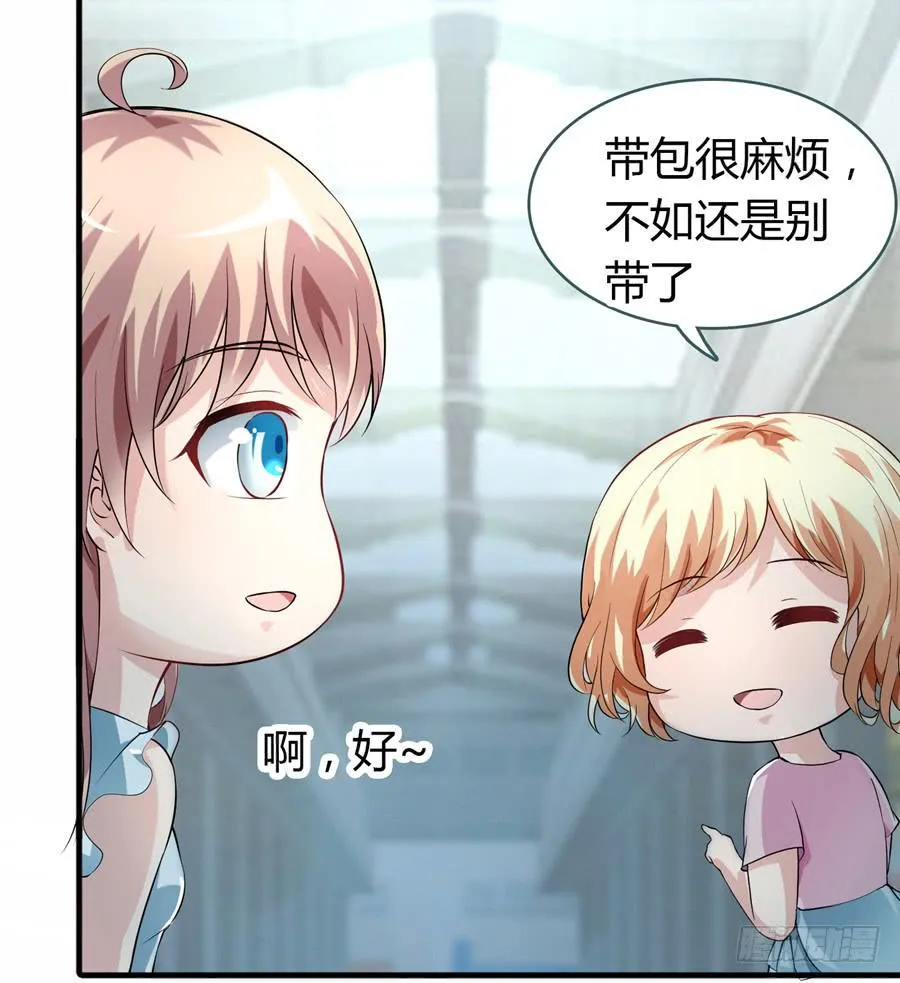 荒岛迷情（三） 第23页
