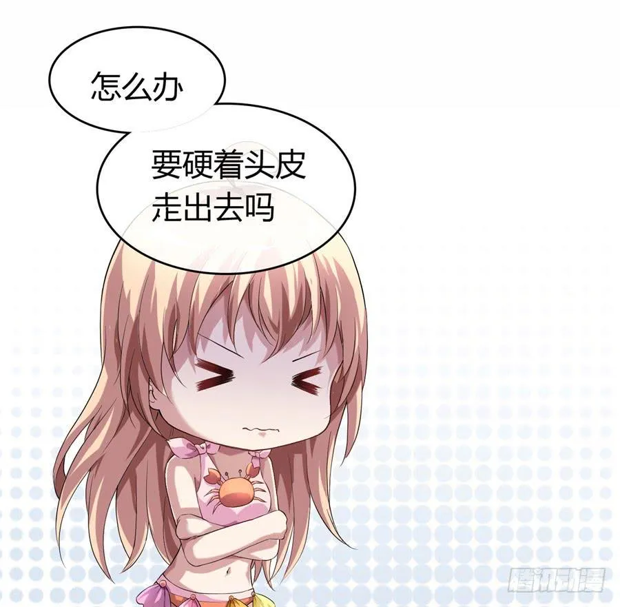 荒岛迷情（三） 第24页