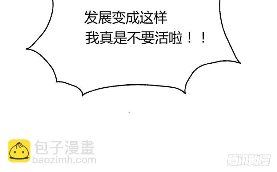 荒岛迷情（三） 第30页
