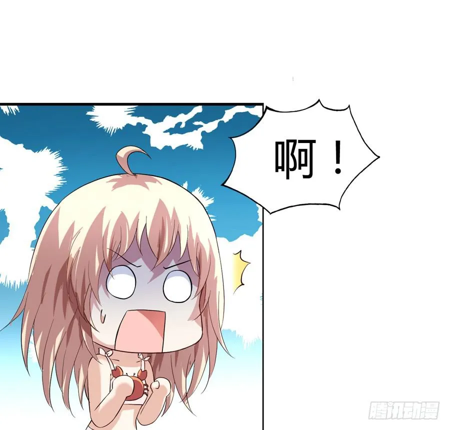 艳遇惊魂（一） 第8页
