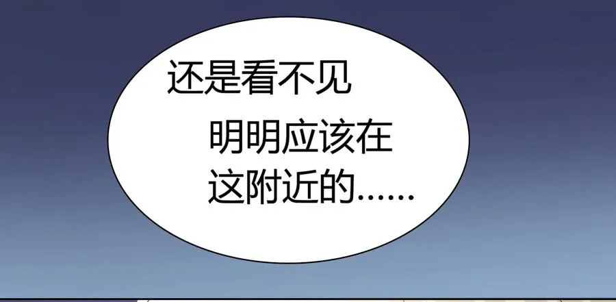 艳遇惊魂（一） 第14页