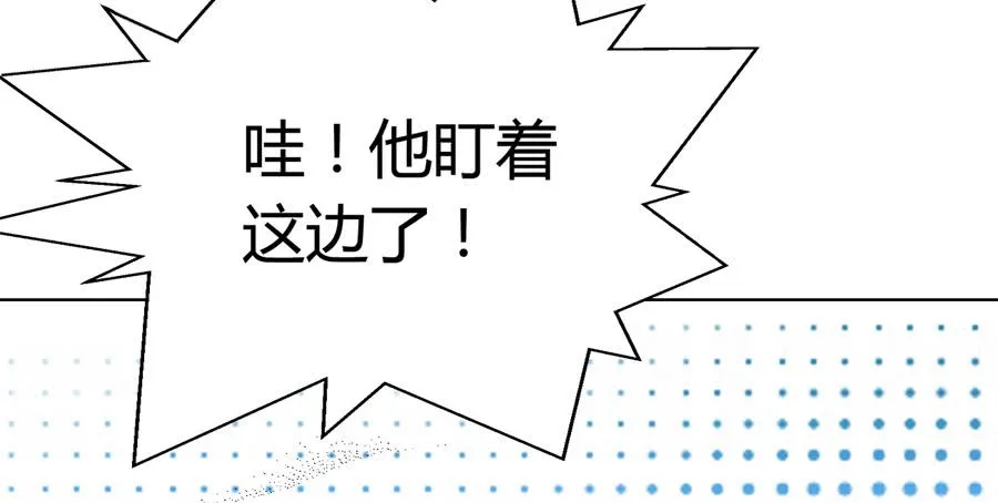艳遇惊魂（一） 第17页