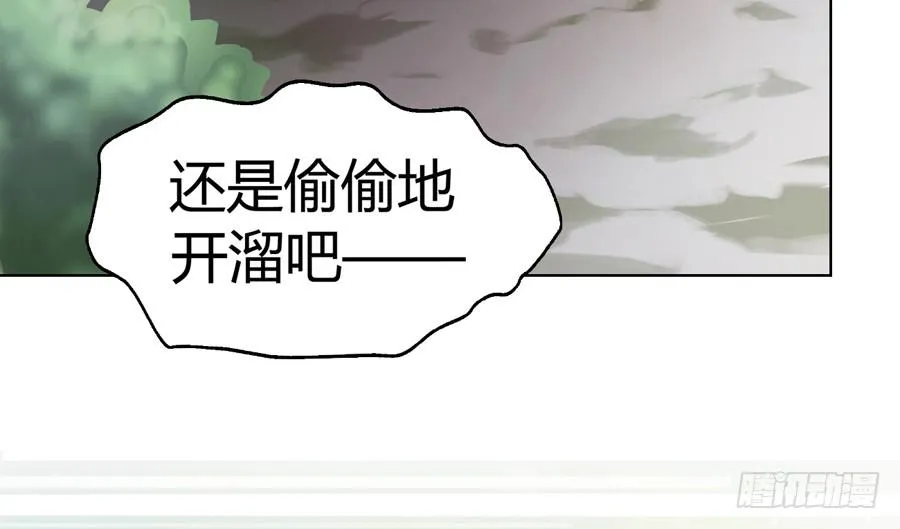 艳遇惊魂（一） 第20页