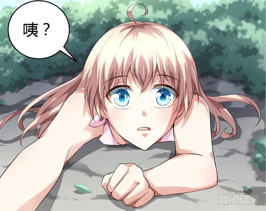 艳遇惊魂（一） 第23页