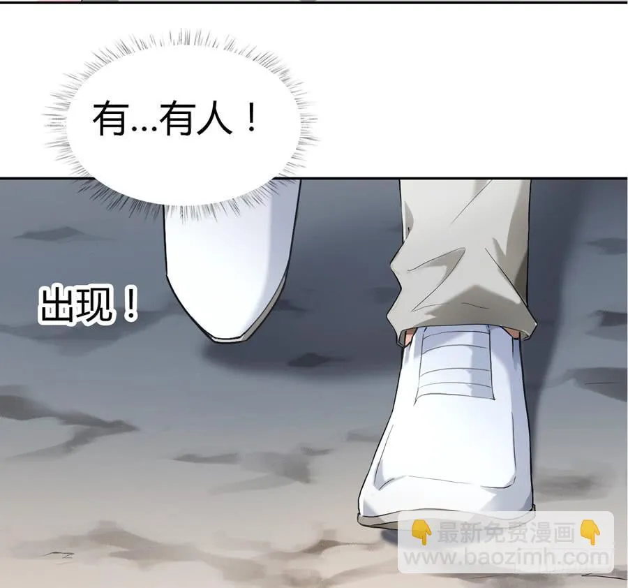 艳遇惊魂（一） 第24页