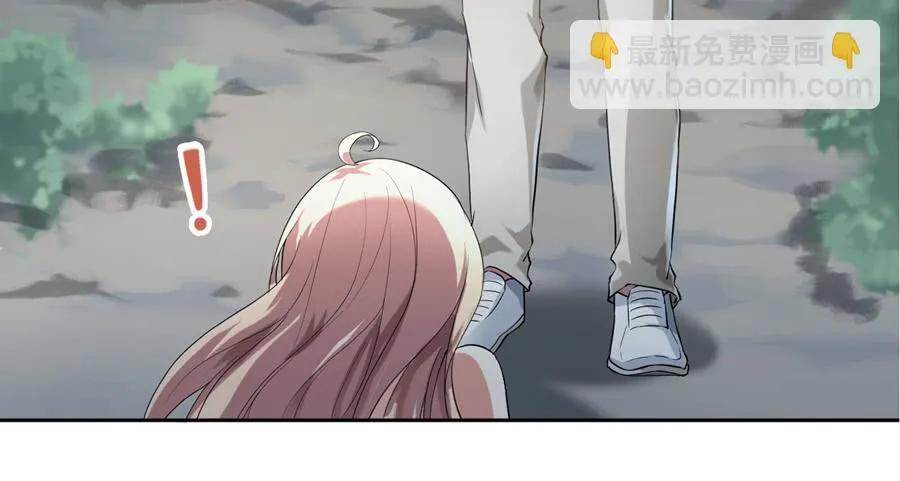 艳遇惊魂（一） 第26页