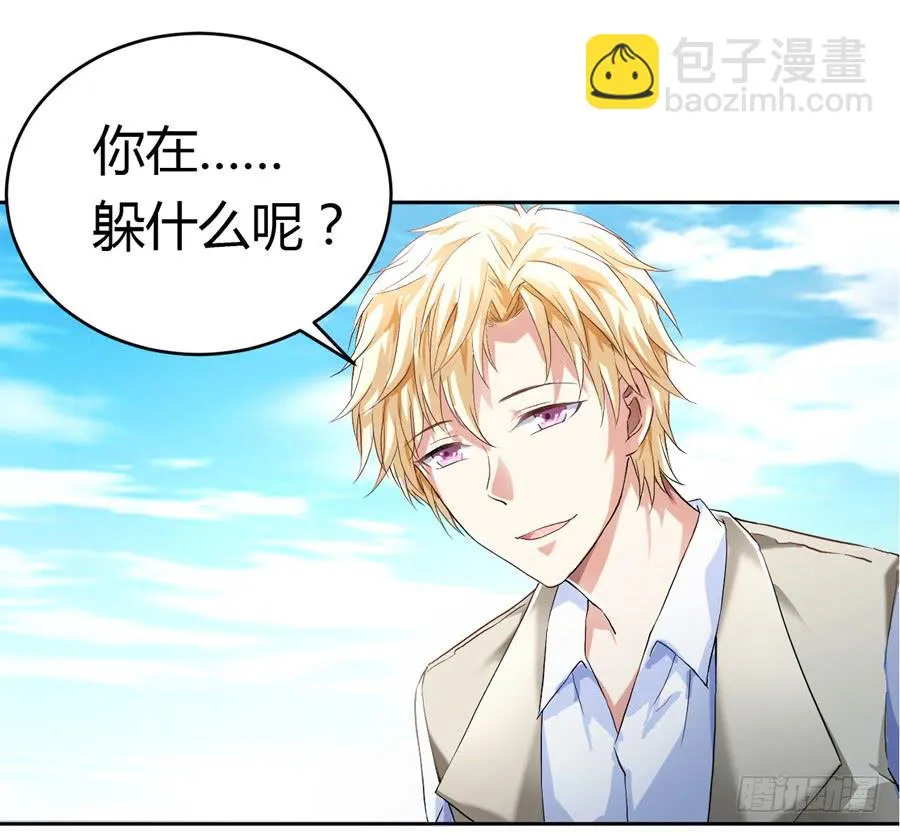 艳遇惊魂（一） 第27页